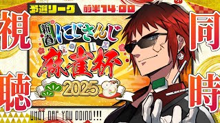 天開司の配信のサムネイル画像