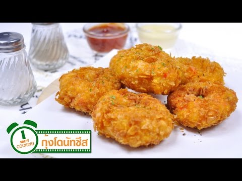 กุ้งโดนัทชีส Shrimp Chinese Donut - 1 Minute Cooking