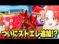 ブレインロットファイトについに最強の『ストロベリーエレファント』が追加されるらしいｗｗｗ【フォートナイト】