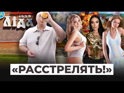 Эскортницы для учений Запад-2025?! Русский мир в Лиде: расстрелять? Флешмоб лукашистов: пьют масло!