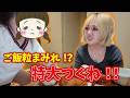 【悲惨】現場がご飯粒だらけになりました…