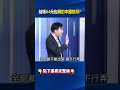 結帳64元也觸犯禁忌！ 泰勒絲1989專輯被禁、肯德基「瘋狂星期四」被Ban！ @ebcCTime #shorts