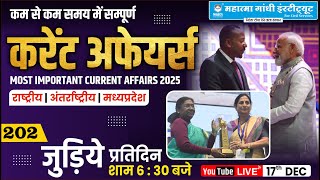 📢 Daily Current Affairs 17 Dec 2025 | MPPSC, Vyapam, MPSI, UPSC Exams | MGICS Indore #mgics
