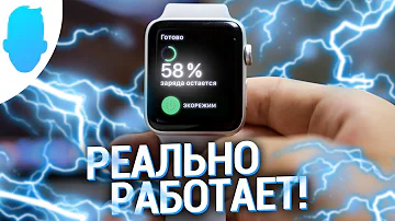 Сколько реально держат Apple Watch