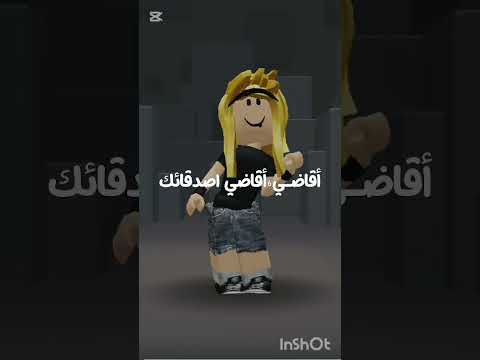 انتم بعد بقاضيكم لانكم ما حطيتوا إشتراك😵‍💫🤍 #النظافه #roblox #automobile #اهميه #اكسبلور #روبلوكس #ا