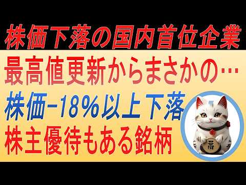 【買いのチャンス？】株価下落中の国内首位企業、三和ホールディングス(5929)について解説