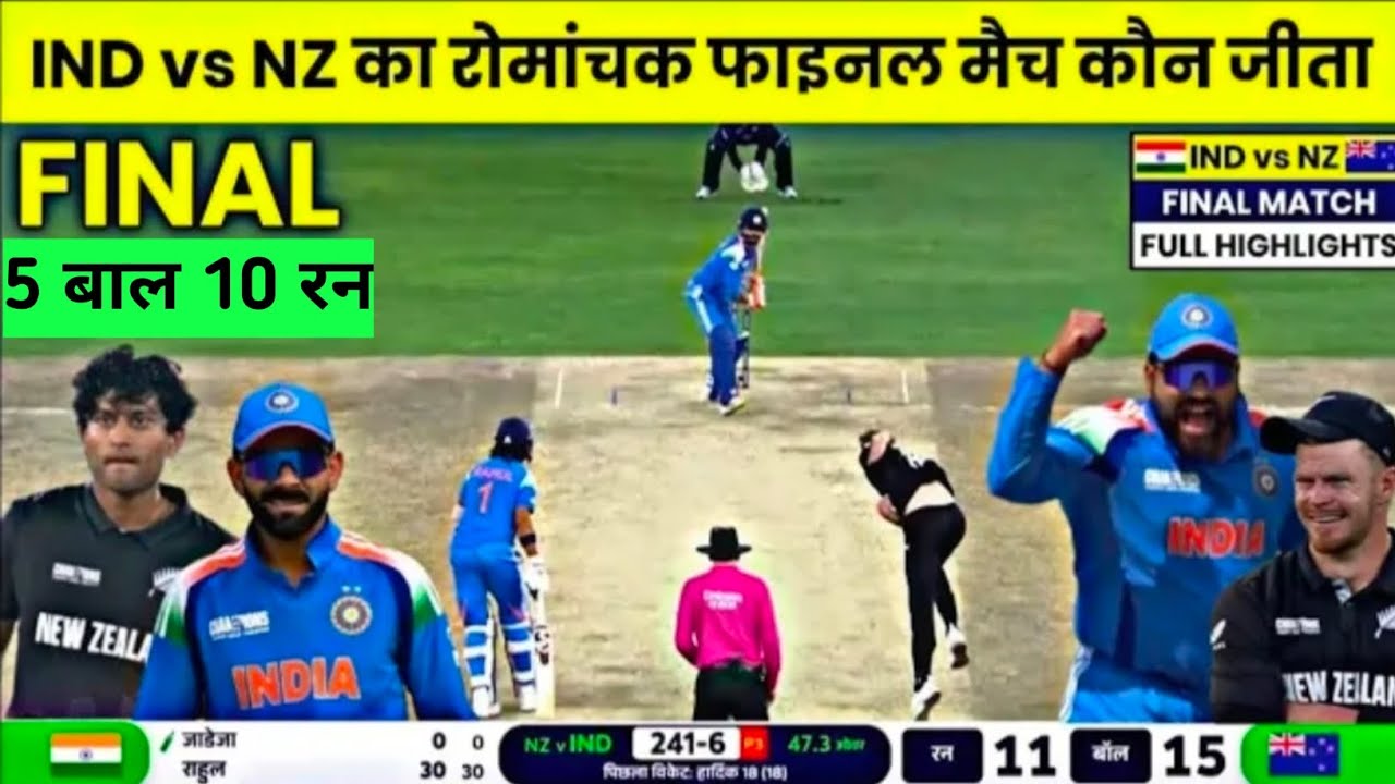 CHAMPIONS TROPHY 2025 FINAL IND VS NZ MATCH HIGHLIGHTS I INDIA VS ...