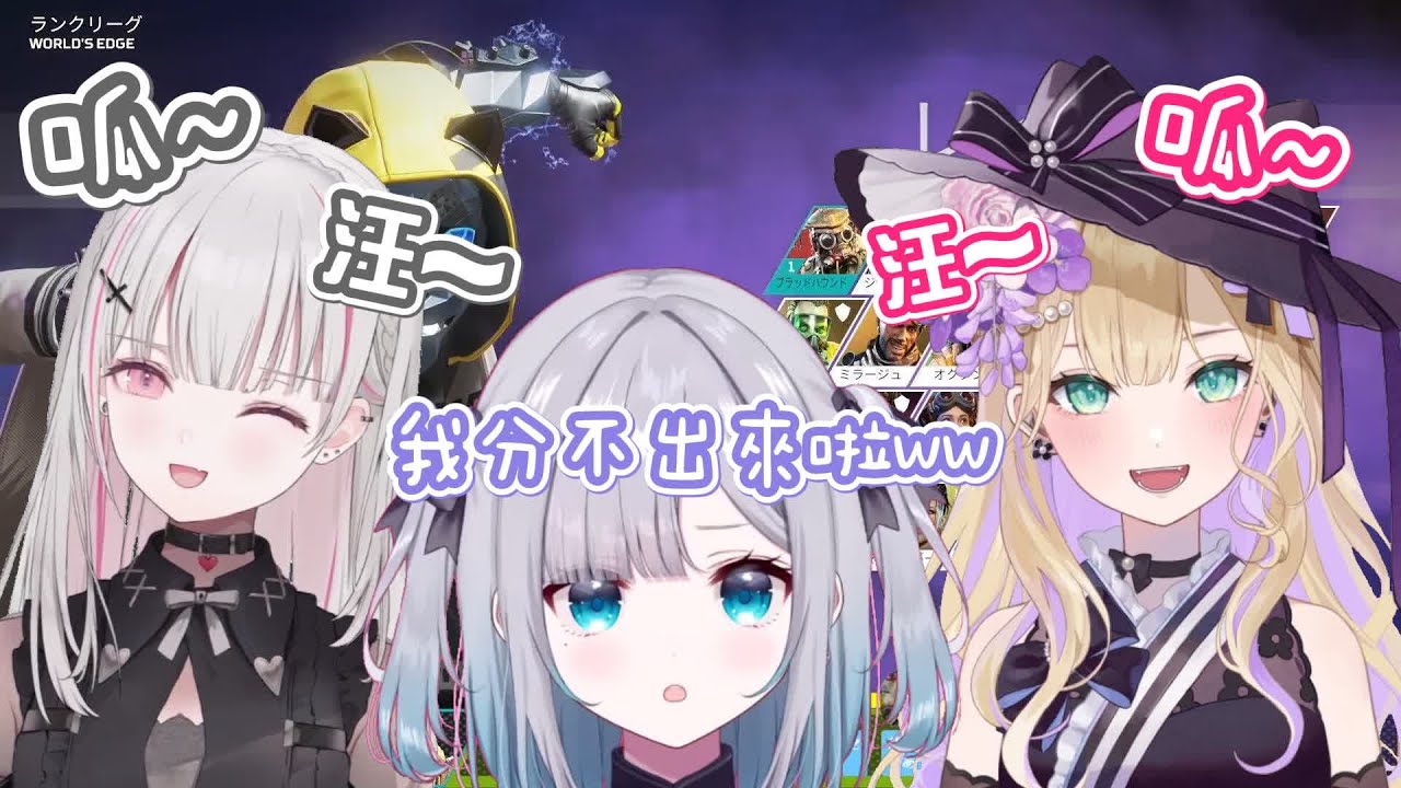 【VSPO中文精華】因為分不出セナのあ的叫聲而頭腦混亂了的すみ【花芽すみれ／胡桃のあ／空澄セナ】