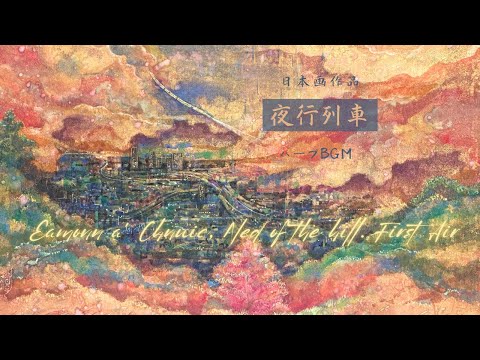 自作絵画「midnight dream」 自作絵画「midnight dream」 独特の空想的で美しい世界を