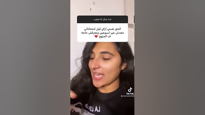 ازاى ألم المنهج فى اسبوعين قبل الامتحان فى فترة الكرونا😂👌🔥