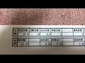 給与明細 40代技術系製造業ベテラン社員の給料