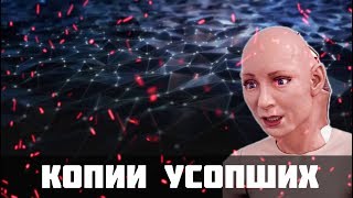 КОПИИ УМЕРШИХ ЛЮДЕЙ #INMOOV КОПИИ УМЕРШИХ ЛЮДЕЙ #INMOOV