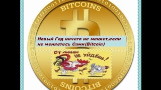 Bitcoin покоряет финансовые рынки!