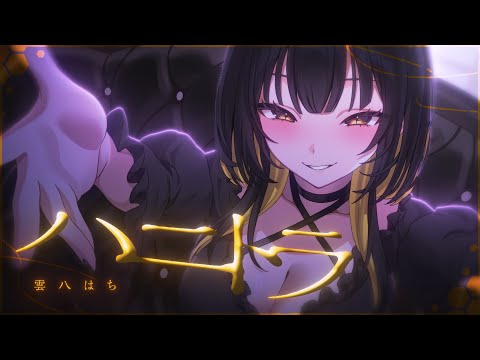 雲八はち - YouTube