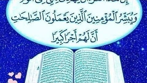 🎋الشرح الأحكام التجويد بالتهجي القاعده النورانيه« لسوره البقرة» آلآيـﮯهہ‏‏ (٦١)🎋 @آمـ مـحمـود 🎀