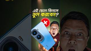 Vivo T5 Pro 🔥 Best Midrange Killer of 2026? #techsciguy #smartphone #vivo #bengalitechie