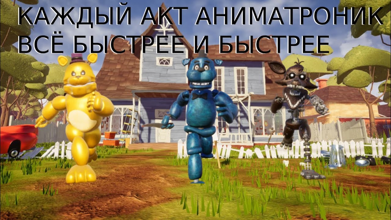 ПОЛНОСТЬЮ ПРОШЁЛ ИГРУ 