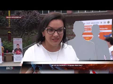 Як не потрапити у трудове рабство?