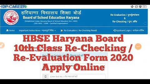 HBSE Haryana Board 10th Class Re-Checking / Re-Evaluation Form 2020 Apply Online