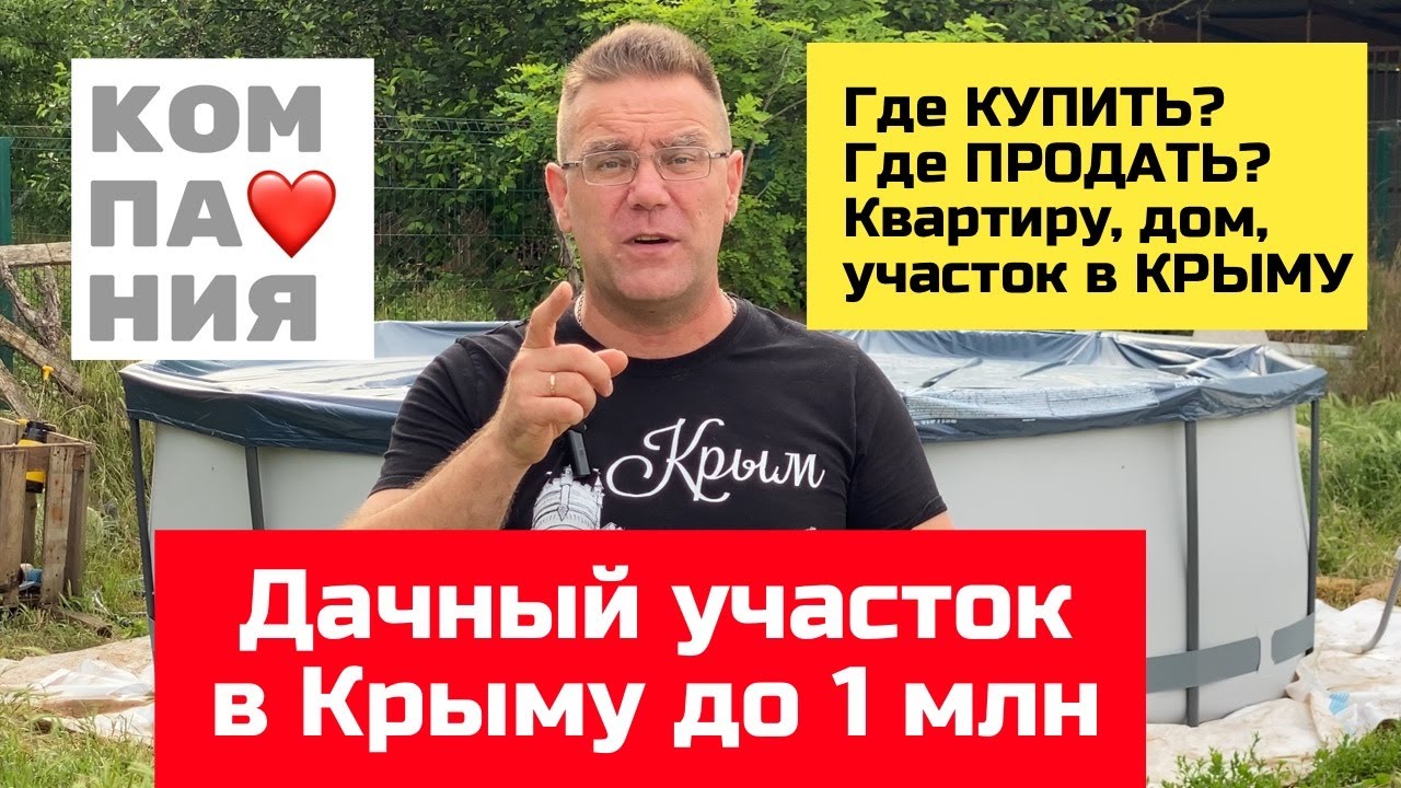 Стоит ли покупать готовый дом в Крымске Стоит ли покупать готовый дом в Крымске