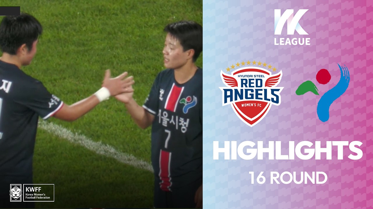 #highlight HLㅣ하나의 여자축구, 함께만드는 꿈! 2026 WK Leagueㅣ인천현대제철 VS 서울시청ㅣ16Roundㅣ2026.07.18(토)ㅣ인천남동아시아드