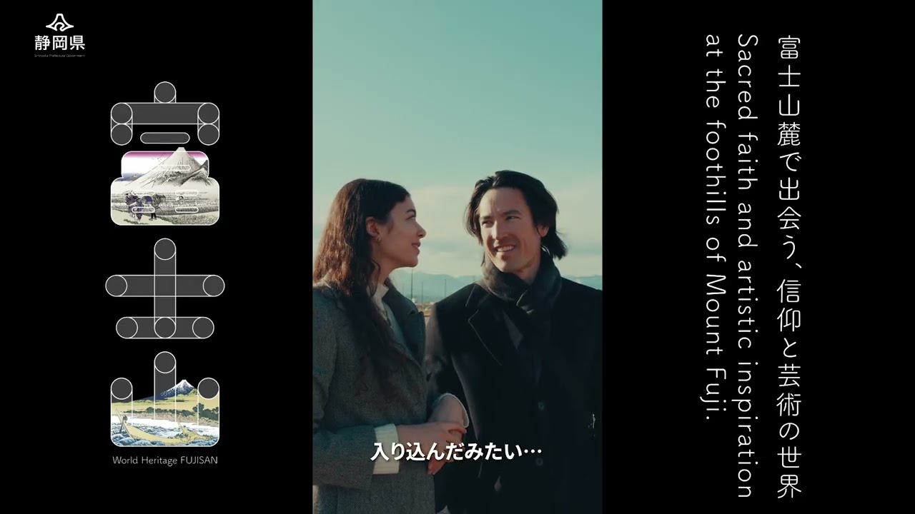 富士山麓で出会う、信仰と芸術の世界