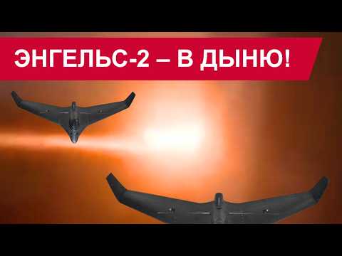 ВСУ ВЗОРВАЛИ СТРАТЕГИЧЕСКИЙ АЭРОДРОМ: СТРАШНЫЕ ВЗРЫВЫ В ЭНГЕЛЬСЕ!
