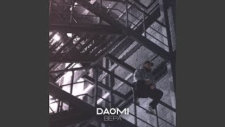 ВЕРА - Daomi