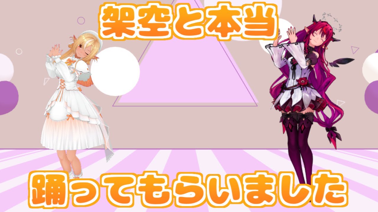 【ホロライブMMD】フレアイリスでフレアちゃんの新曲『架空と本当』を踊ってもらいました【不知火フレア IRyS】