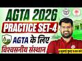 UPSSSC AGTA PRACTICE SET CLASS 2026 | AGTA AGRICULTURE CLASSES | UP AGTA AGRICULTURE CLASSES