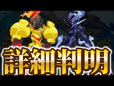 【ポケモンスカーレットバイオレット(ポケモンsv)】早くも新ポケモン３匹の詳細情報が海外でリークされ話題沸騰中！！！
