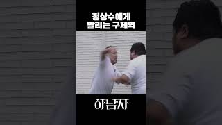 구제역 vs 정상수 screenshot 2