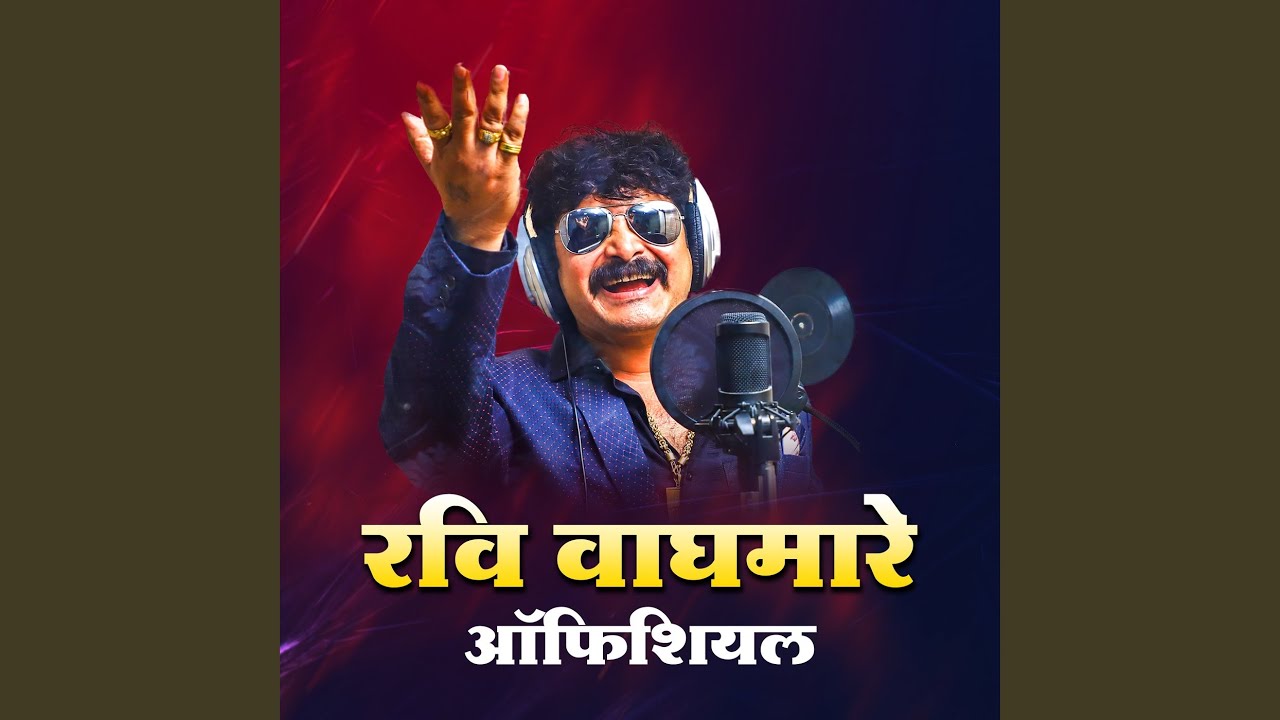 म्हाळसा म्हणे देवा मला सवत नका आणू