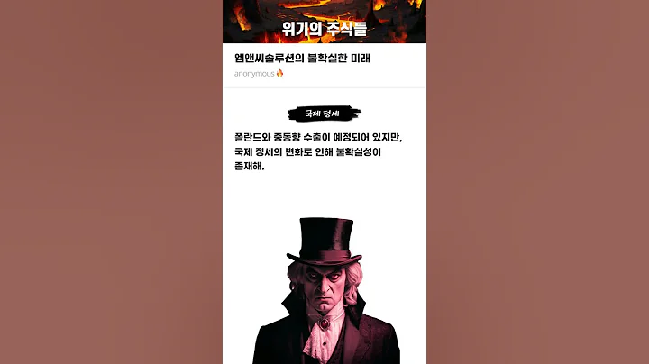 엠앤씨솔루션의 불확실한 미래 #20250320#엠앤씨솔루션#위기의주식들