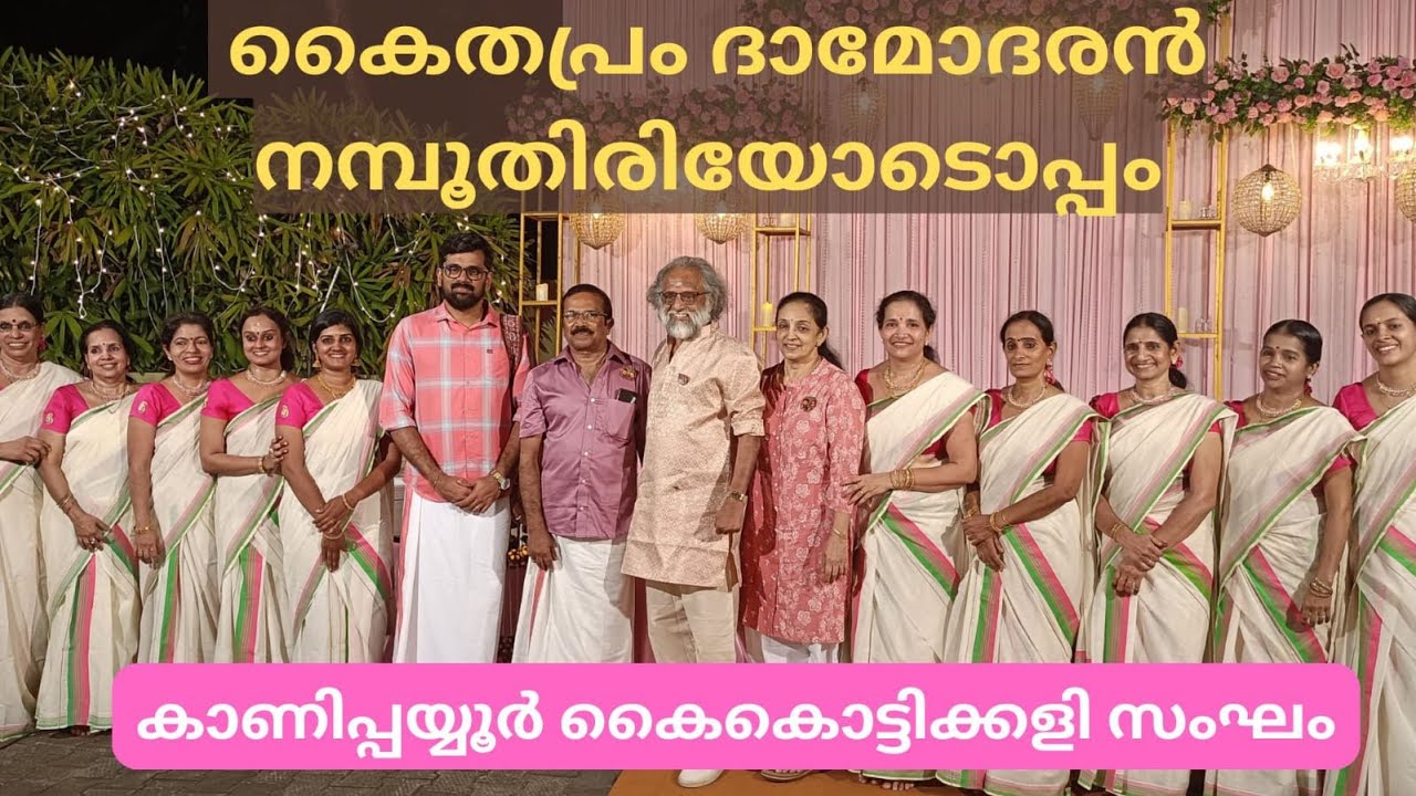 നാവാമുകുന്ദ ഹരേ | വഞ്ചിപ്പാട്ട്|NAVAMUKUNDA HARE|VANJIPATTU