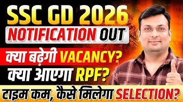 SSC GD 2026 Notification Out | क्या बढ़ेंगी Vacancies? क्या RPF शामिल होगा? | By Aditya Patel Sir