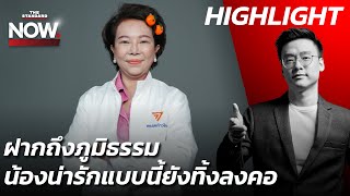 จัดอันดับ Youtube ไทย Channel Ranking