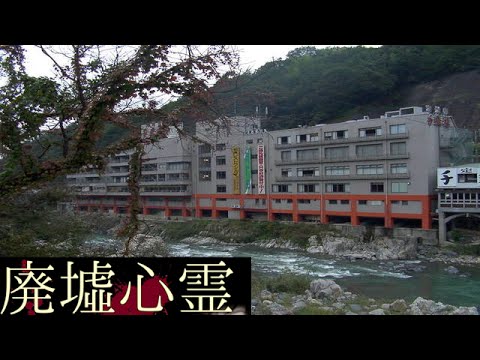 廃墟心霊の旅 9 千歳楼 前編 Youtube