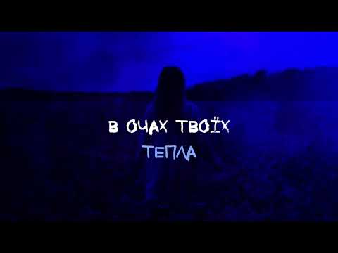USTYM - В сутінках печалі