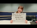 TS ONE UNITED 8月『〜81 Wednesday! 田中あいみのあいみゅ〜じっく』第3回 紹介映像(2019/5/15放送)