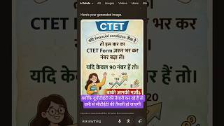 UPTET #uptet #ctet