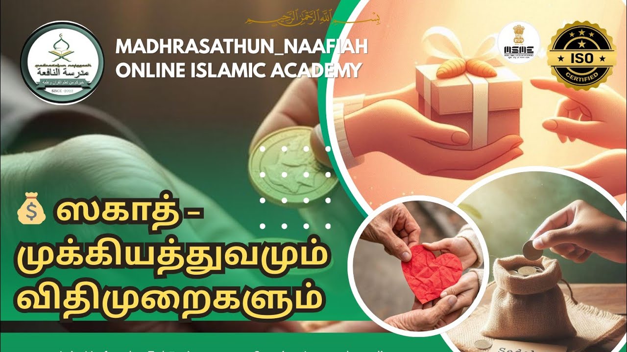 Madhrasathun_Naafiah live stream dhikr majlis 03 march