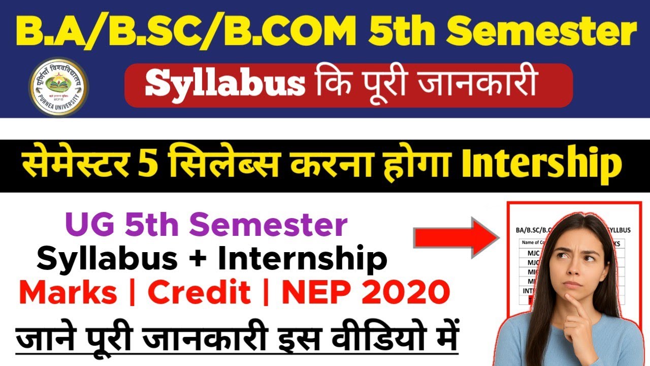 Graduation 5th Semester Syllabus क्या है? | Internship Subject, Marks & Credit | Bihar University