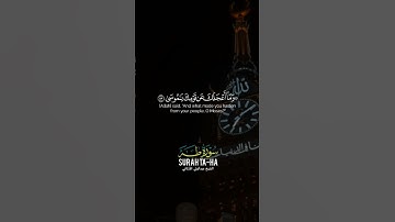 (وما اعجلك عن قومك يا موسى) اجمل تلاوه للقارئ الشيخ #عبدالولي_الاركاني #القرآن_الكريم #لايك #اكسبلور