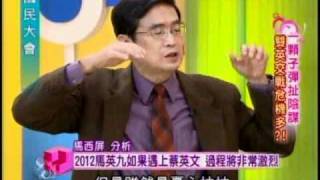 國民大會：一顆子彈扯陰謀(3/4) 20101201