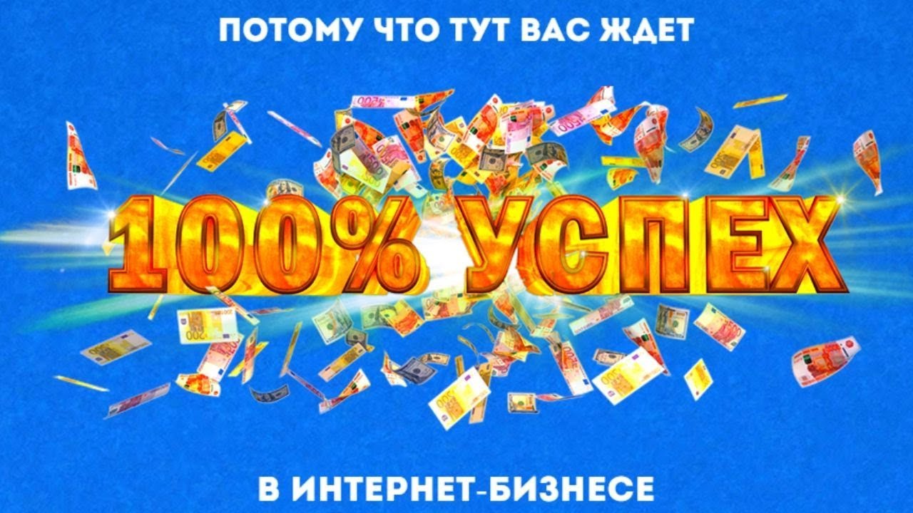 Про 100 Интернет Магазин