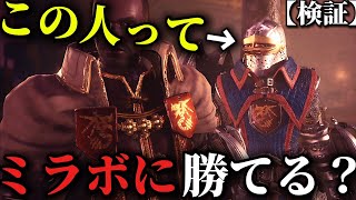 [Verification] What happens if you make the defense force members from the movie fight Mirabo? [M... screenshot 5