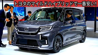Amazing! Toyota releases the cheapest ever light hybrid sliding
