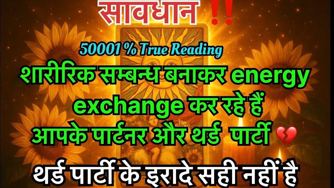 🌈 UNKI CURRENT FEELINGS ❤️|True Tarot Card Reading |Tarot Card Reading|Third Party Situation Reading