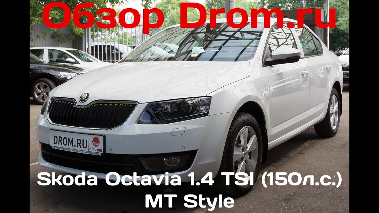 отзывы о skoda octavia a7 1,4 л